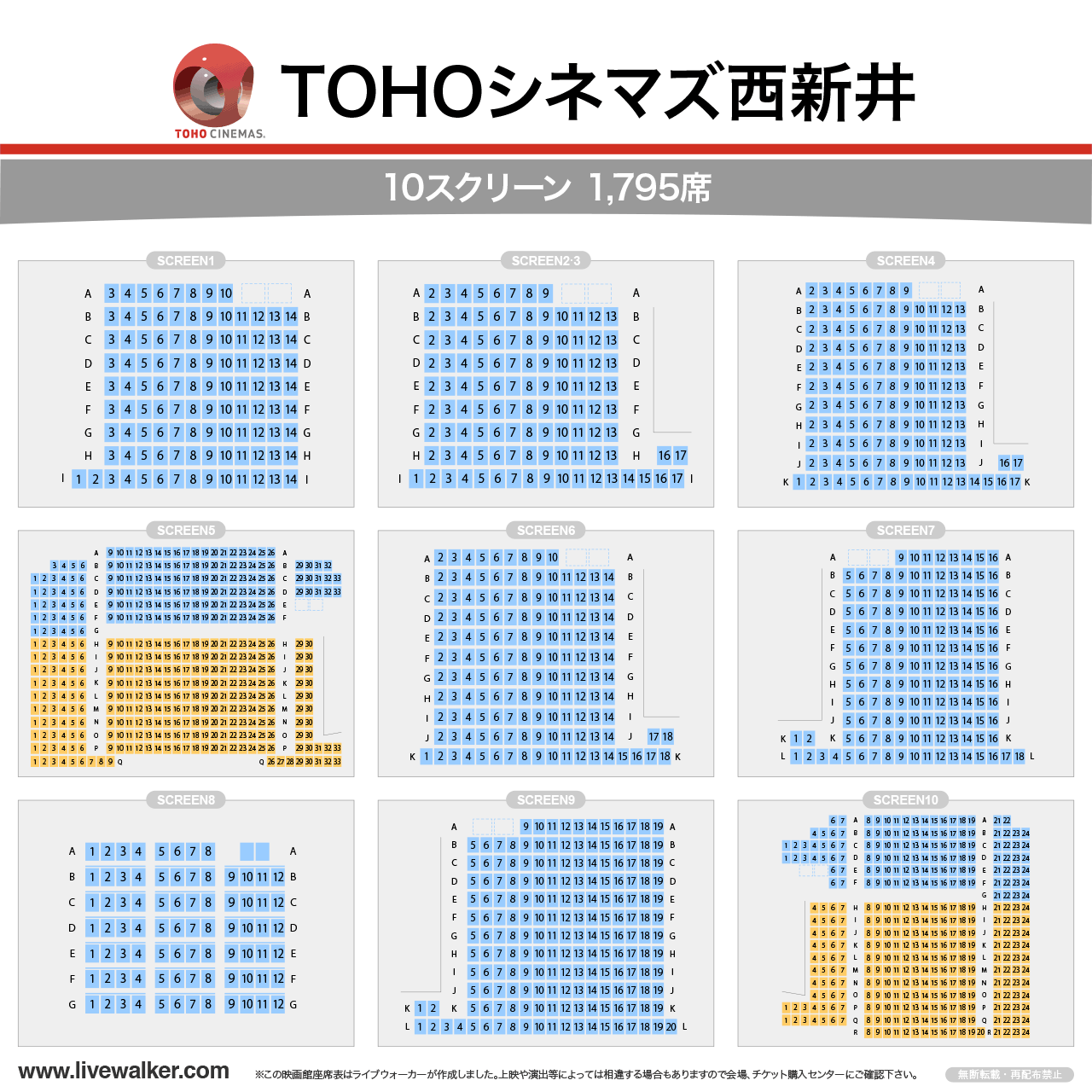Tohoシネマズ西新井の割引とおすすめ座席を徹底解説【2026年】