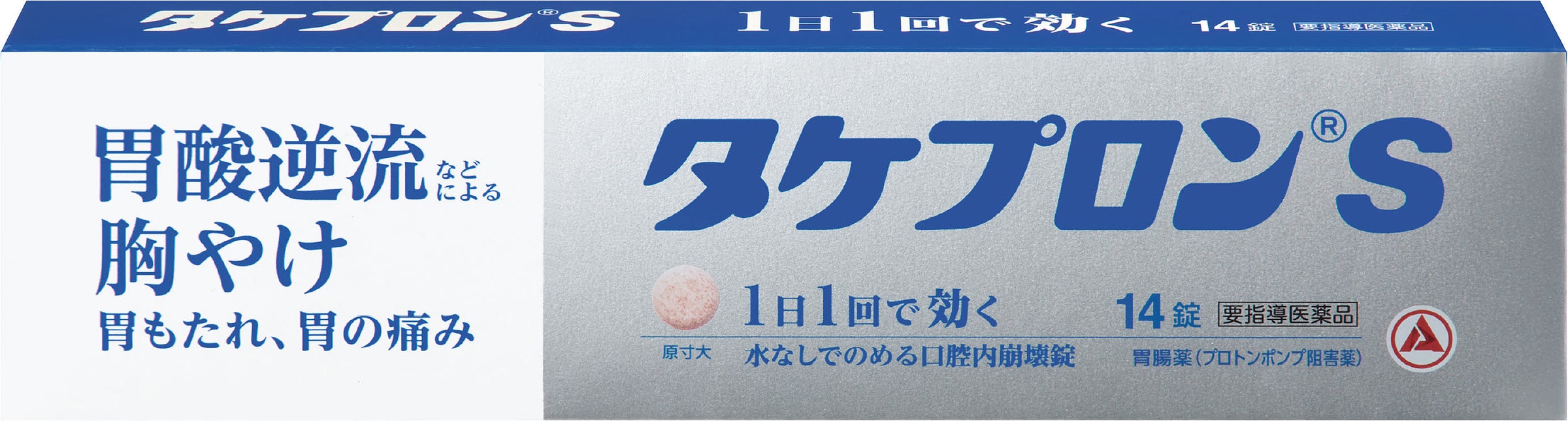 タケプロンは市販で買える？薬局での購入可否と代替胃腸薬の選び方