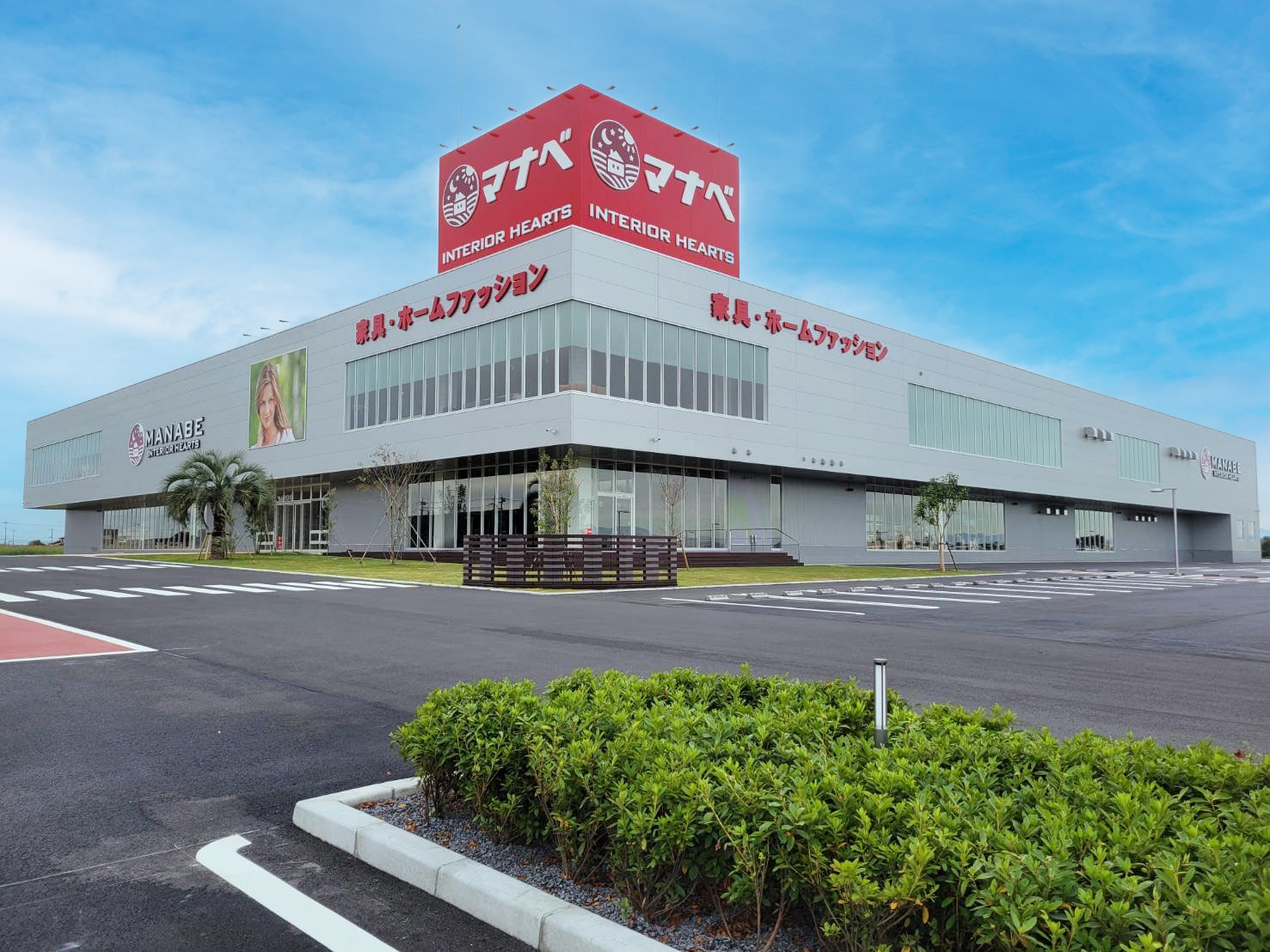 マナベインテリアハーツ閉店相次ぐ真相は？評判とニトリ比較を徹底検証