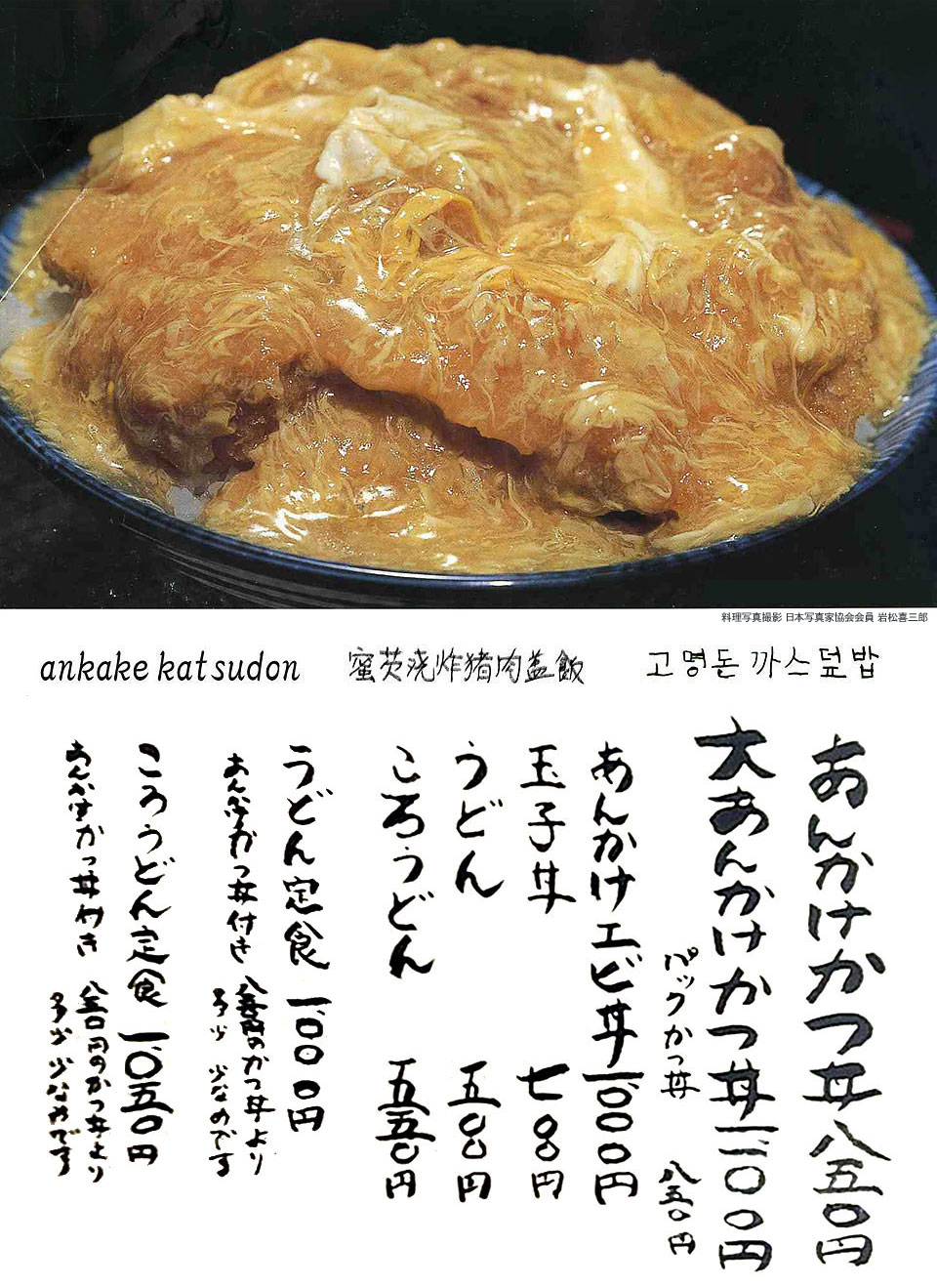 加登屋食堂の全貌！瑞浪名物あんかけカツ丼の真価と最新の混雑対策