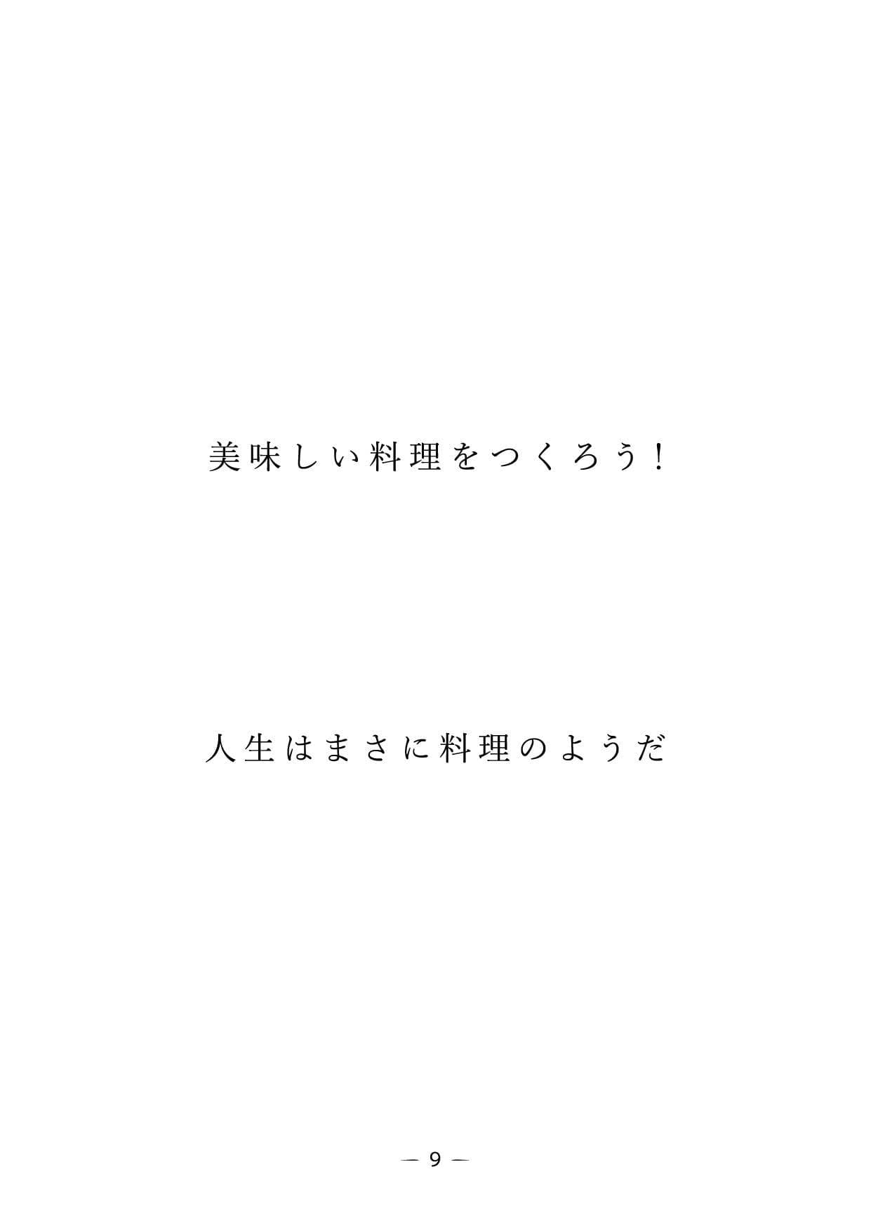 【まとめ】 は し だ のり ひこ 公式インスタ・X最新情報 #873