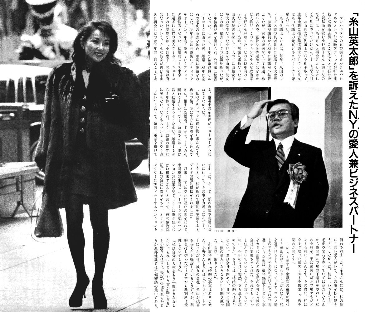 糸山英太郎の現在と驚愕の総資産！政財界の怪物・家族と豪邸の真実