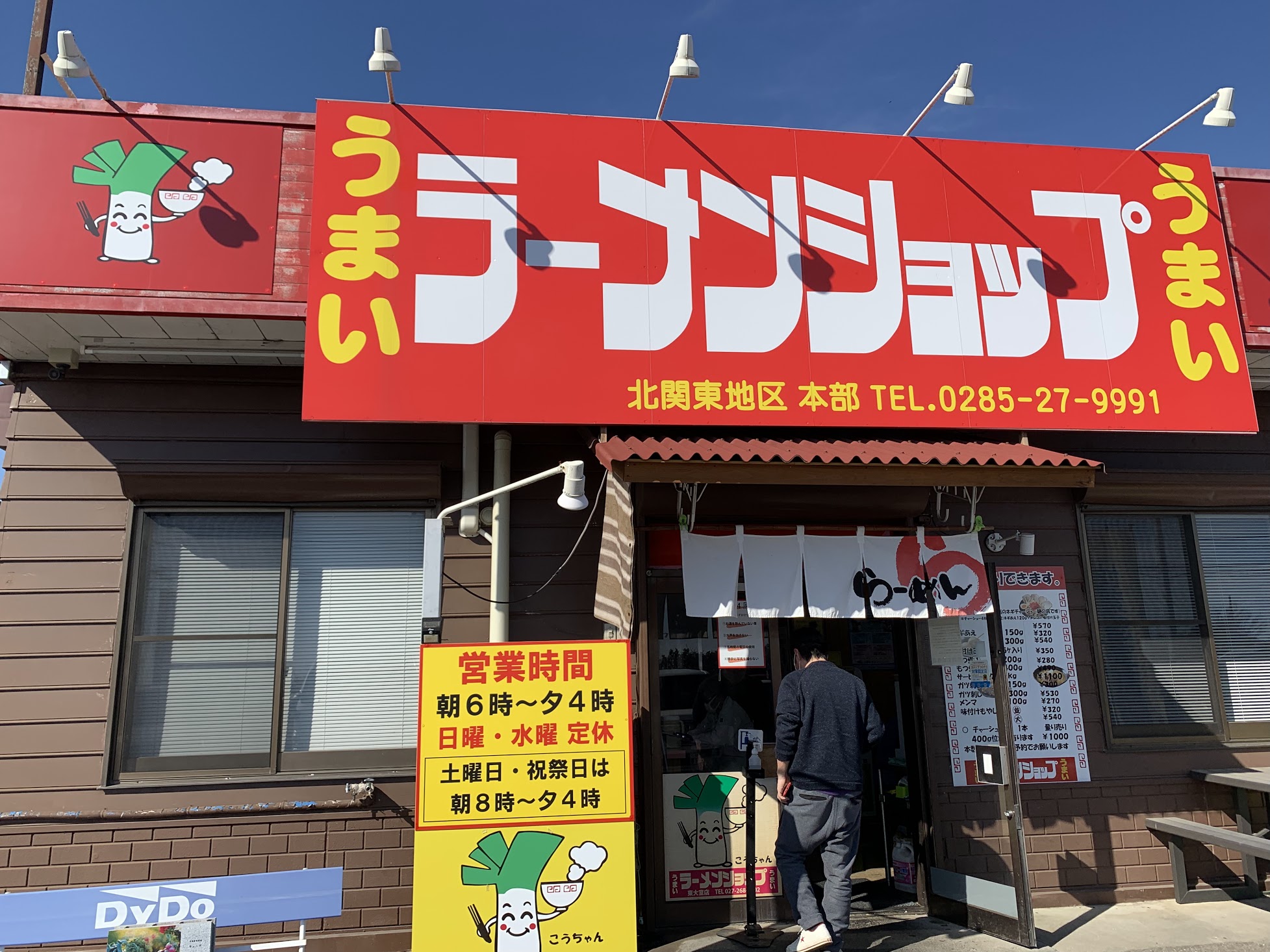 前橋・ラーメンショップ東大室店！朝ラーの魅力と混雑攻略を徹底解剖
