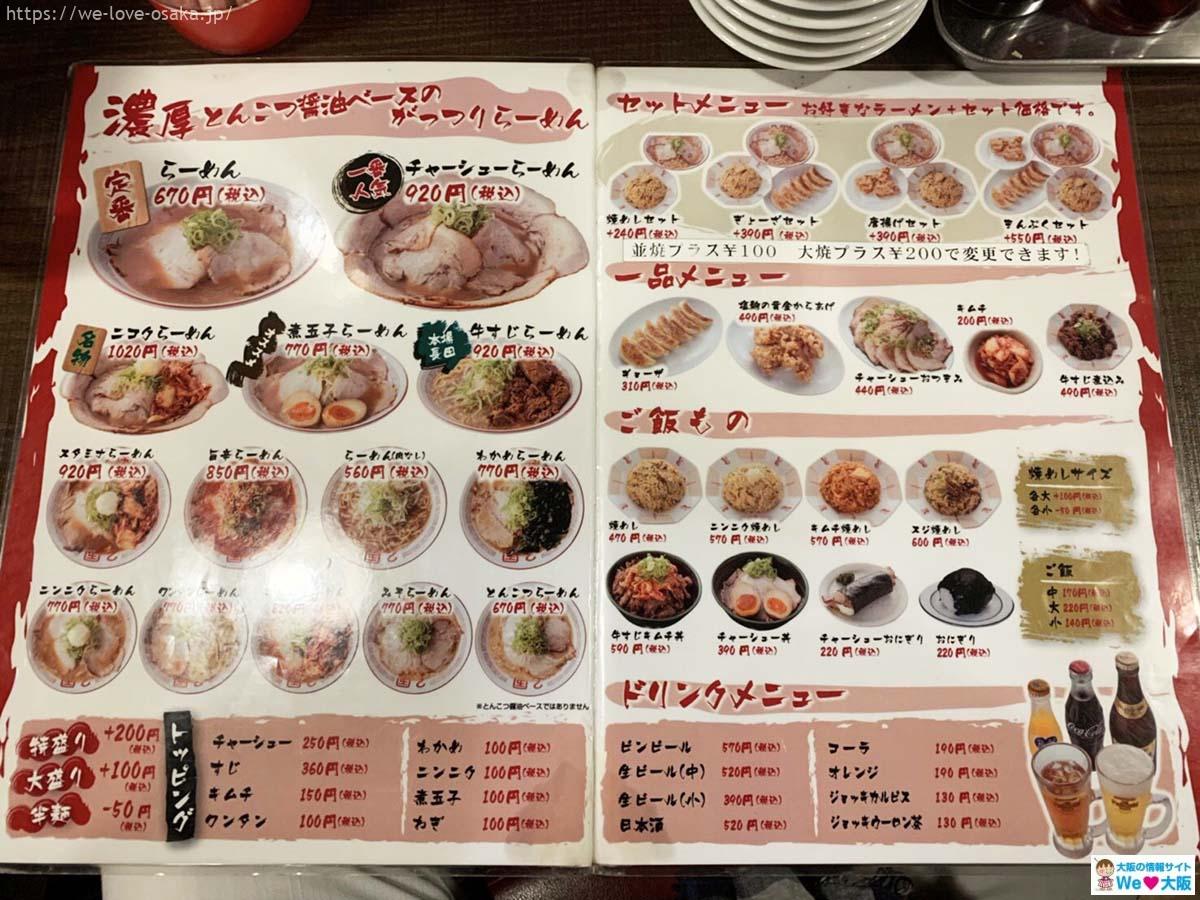 ラーメン二国の中毒性はなぜ続く？屋台発祥の濃厚豚骨とニンニクの真相