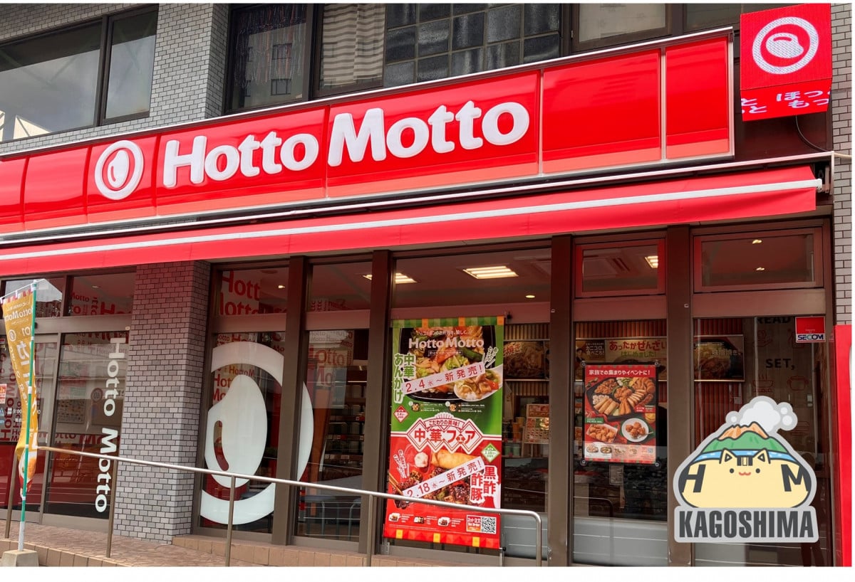 ほっともっと鹿児島完全解剖！限定メニューと最新店舗・宅配事情