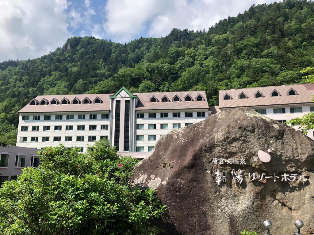 朝陽リゾートホテルの評判は？朝陽亭との違いや温泉・食事を徹底調査