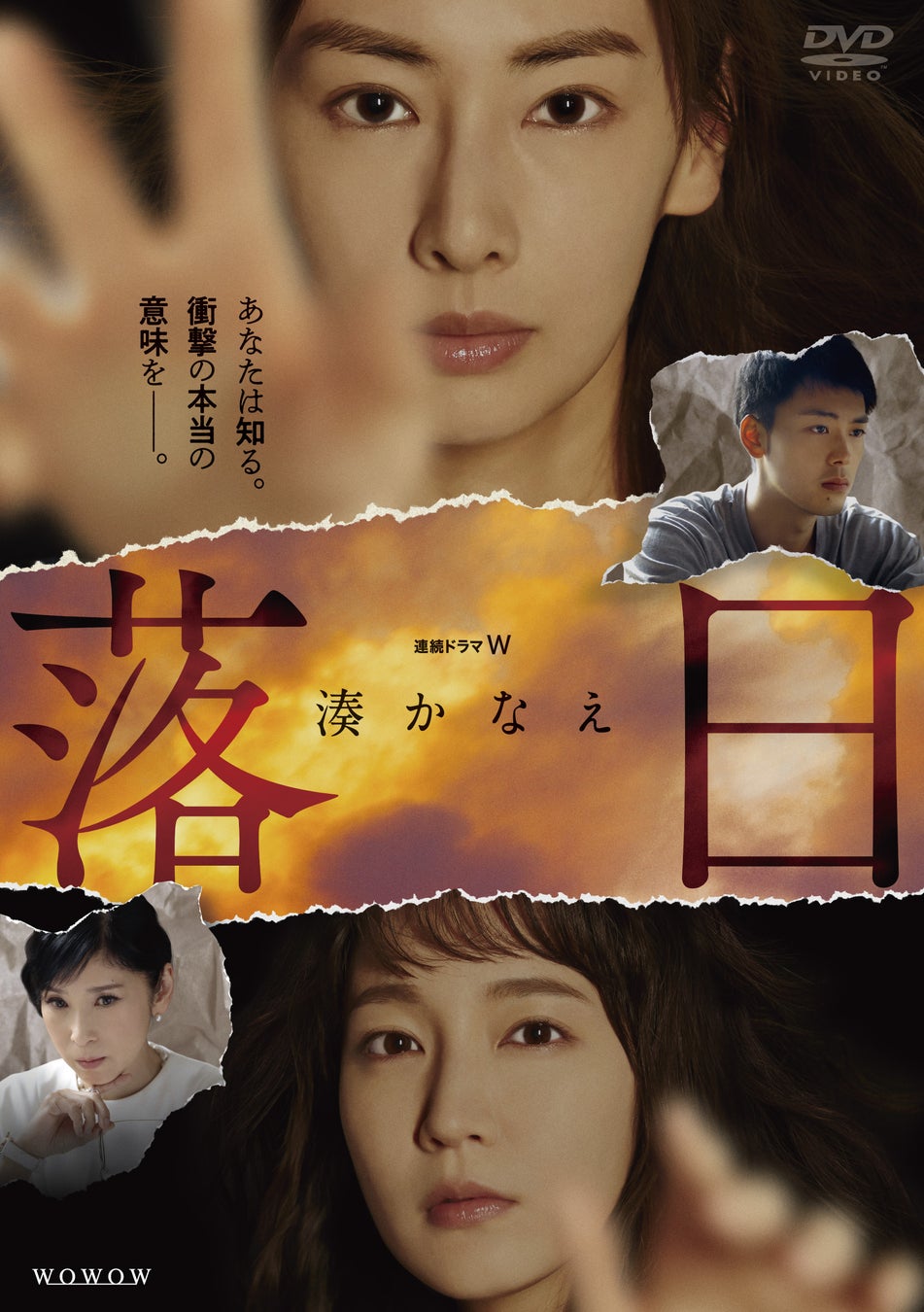 湊かなえ『落日』映画化の真相は？豪華キャストと衝撃の結末を徹底解剖