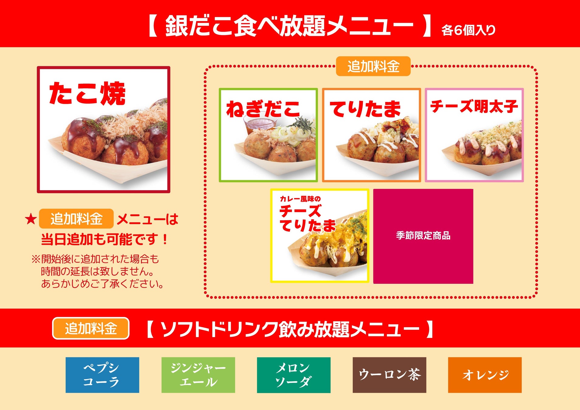 【2026最新】銀だこ食べ放題の次回開催日と予約方法・元を取る攻略法