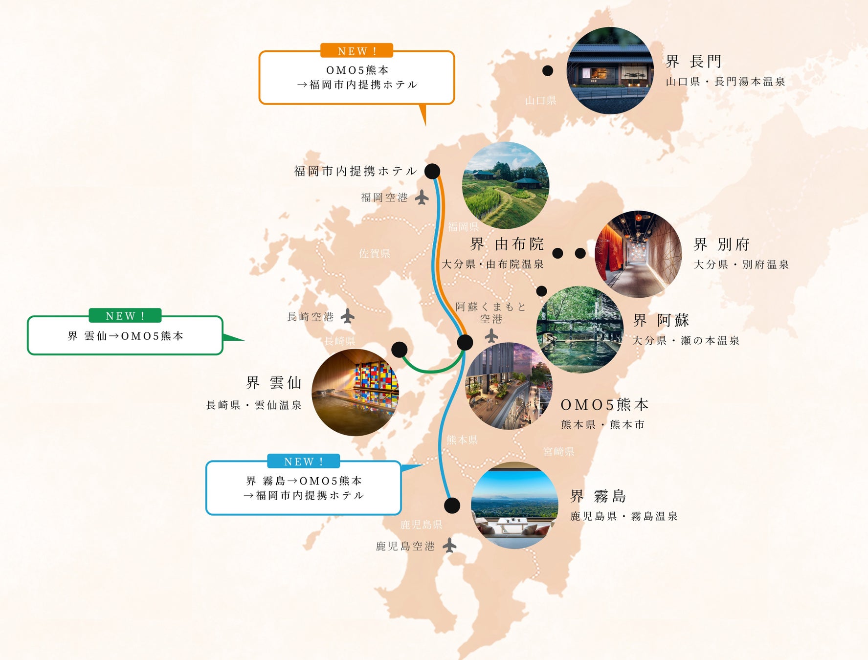 星野リゾート九州はどこを選ぶ？全施設の違いとリアルな評判【2026】
