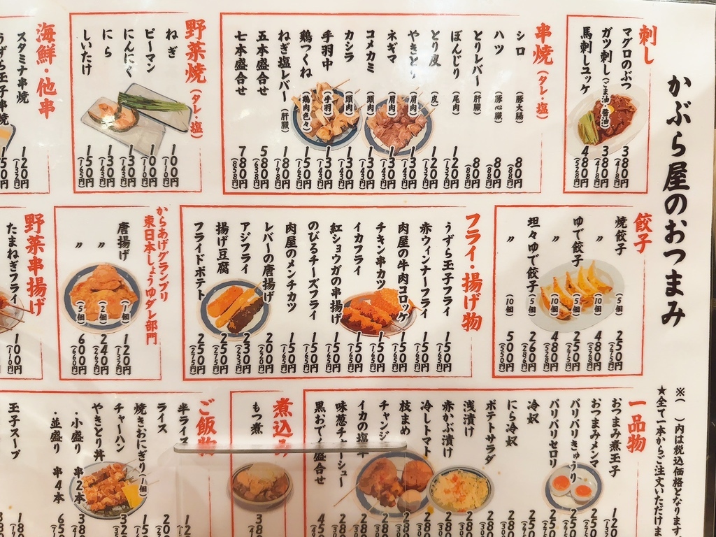 田無のかぶら屋はなぜ愛される？黒おでんの評判と最新混雑攻略法