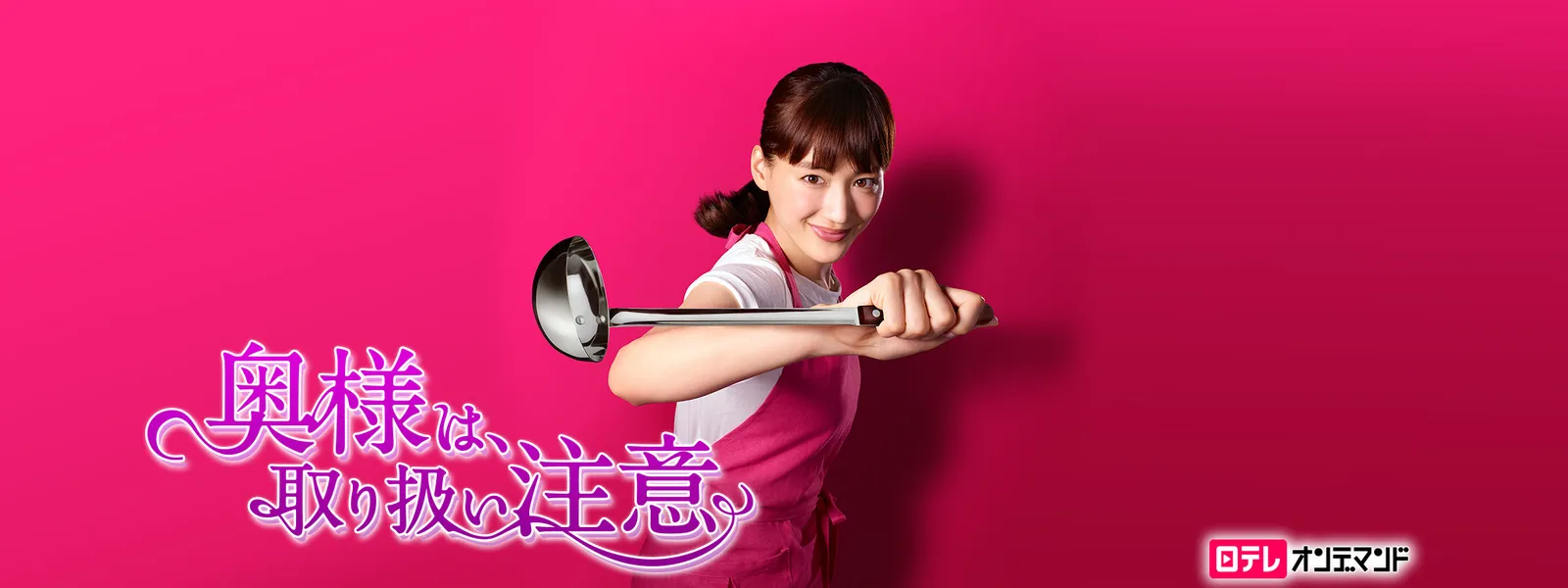 奥様は取り扱い注意の結末真相！銃声の理由と映画へ続く伏線を総力解説