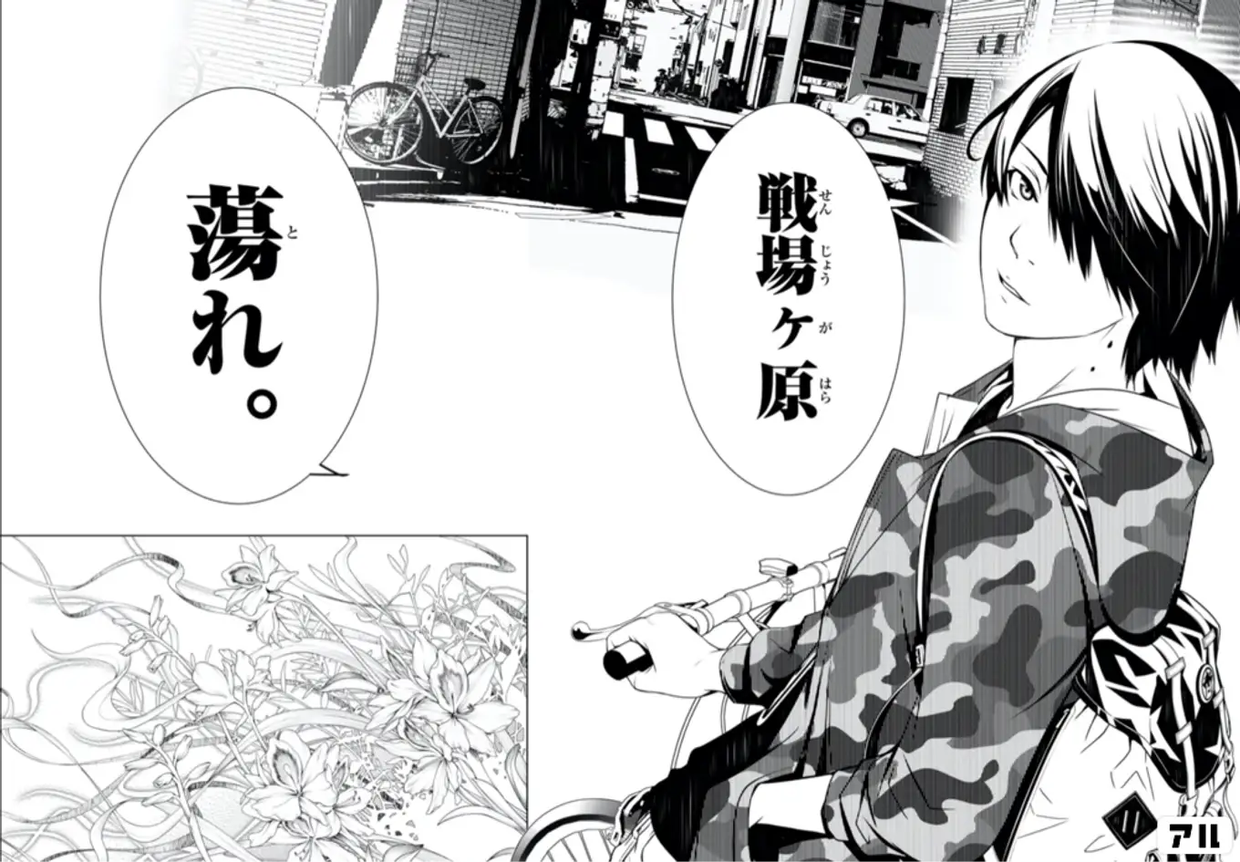 戦場ヶ原蕩れの真実！萌えの次を行く名言の元ネタと意味を徹底解剖