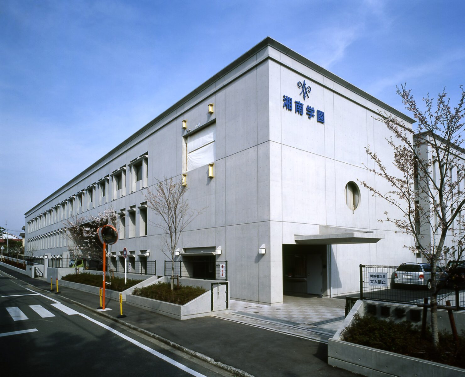 湘南学園高校の評判と偏差値の真実！2026年最新の進学実績を総点検