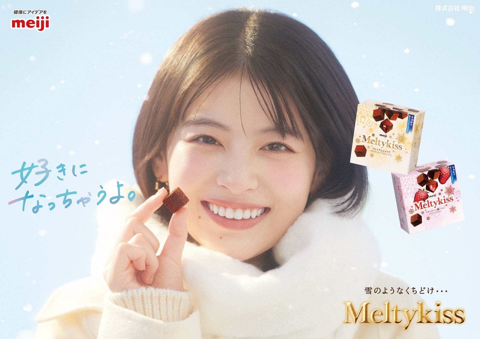 メルティーキッス歴代Cm女優一覧！新垣結衣の現在と降板説の真相
