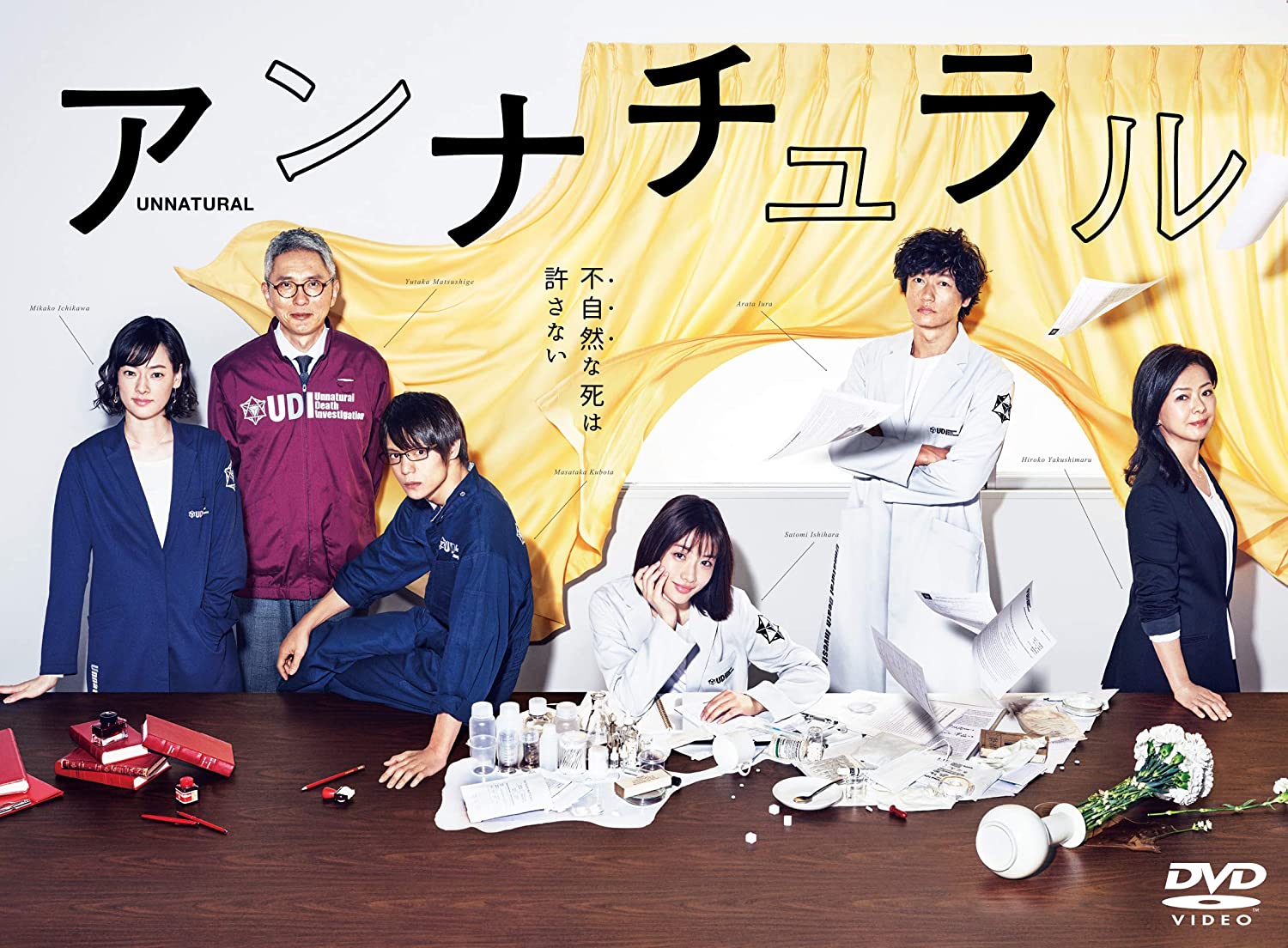 『アンナチュラル』未公開秘話を独占公開！「Lemon」の真実