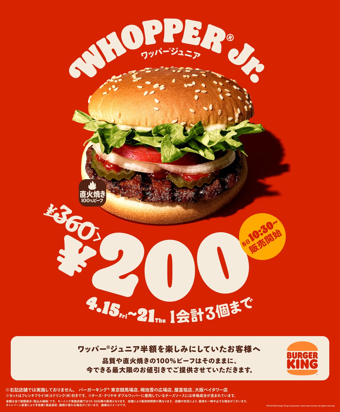 バーガーキングのワッパーJr. とは？通常版との違いやコスパを徹底解説