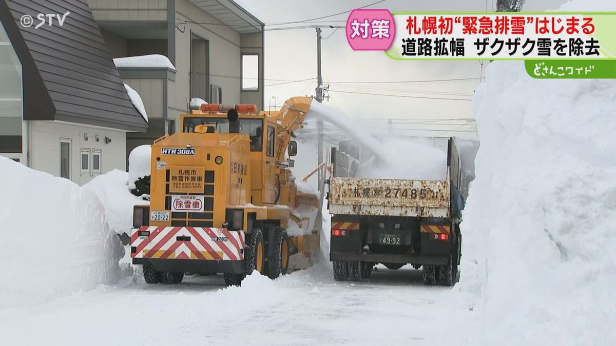札幌市の排雪はなぜ遅れる？2026年最新料金相場と現場の真相