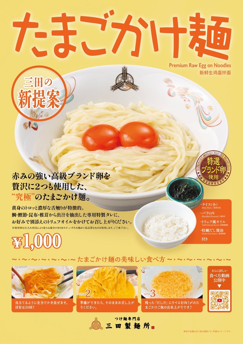 なぜ卵かけ麺（Tkm）は人を魅了するのか？発祥から再現黄金比まで徹底解明