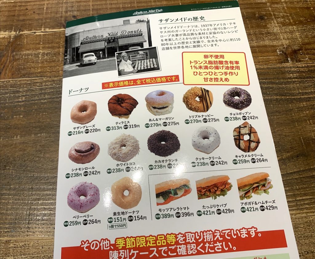 サザンメイドカフェ徹底解剖！卵不使用ドーナツの魅力と店舗の評判