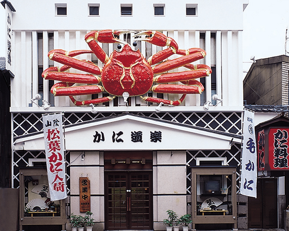 かに道楽本店は予約なしで入れる？ランチ値段や他店との違いを徹底解剖