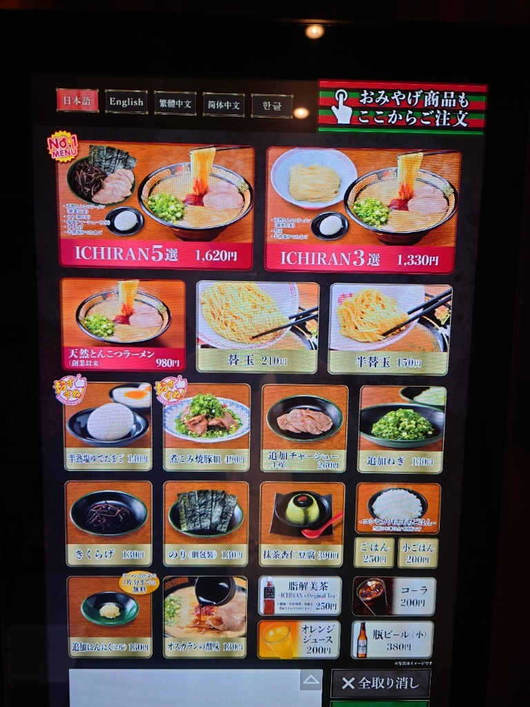 一蘭豊橋店の出店計画と真相検証！オープン噂の裏側と混雑徹底解説