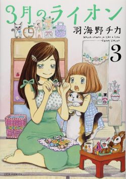 【速報】 三 月 の ライオン ネタバレ 最新ファイル＆画像まとめ #937