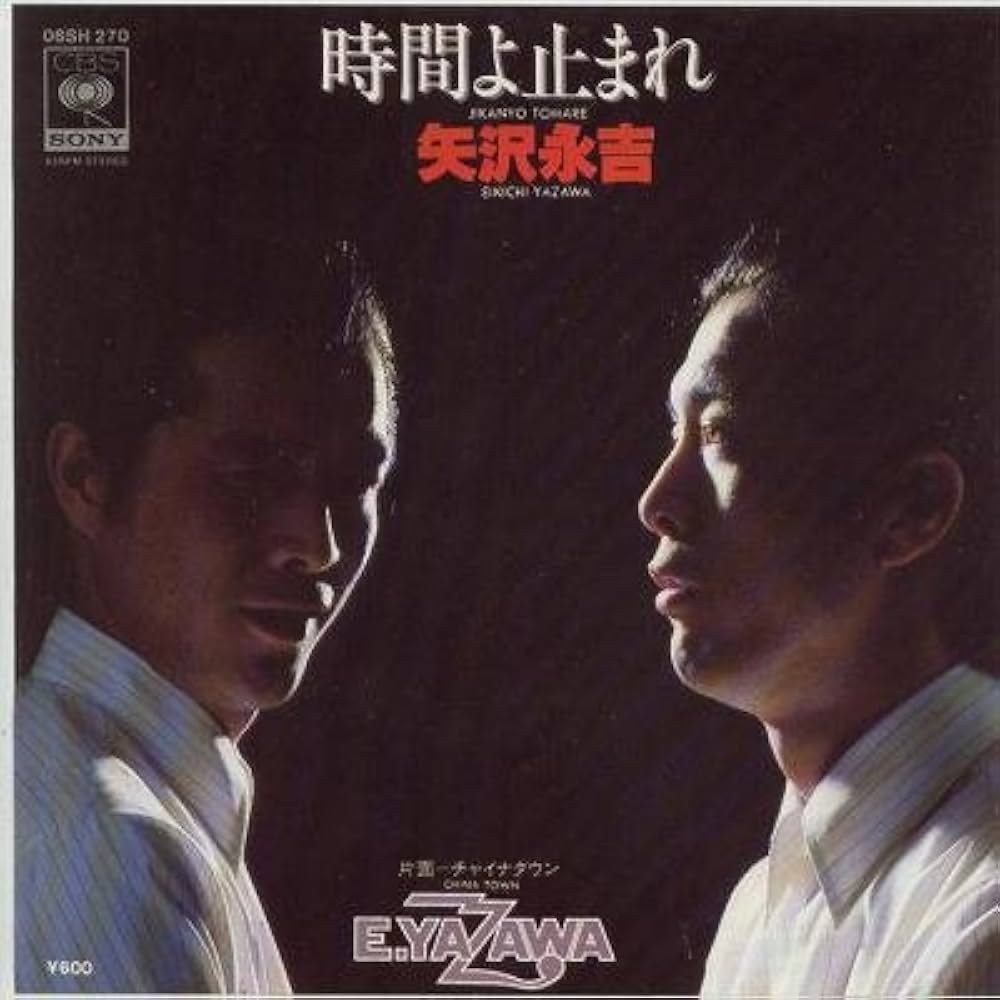 矢沢永吉『時間よ止まれ』誕生秘話｜資生堂Cmと名曲の真実