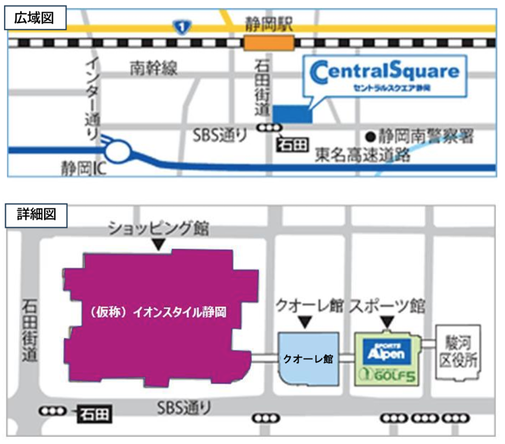 イオンスタイル静岡のテナント一覧発表！注目店舗と最新混雑ガイド
