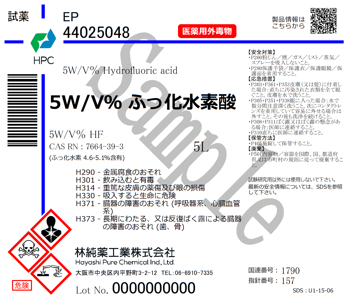 フッ化水素酸は毒物劇物どちら？濃度別の規制基準と法的保管ルールの真相