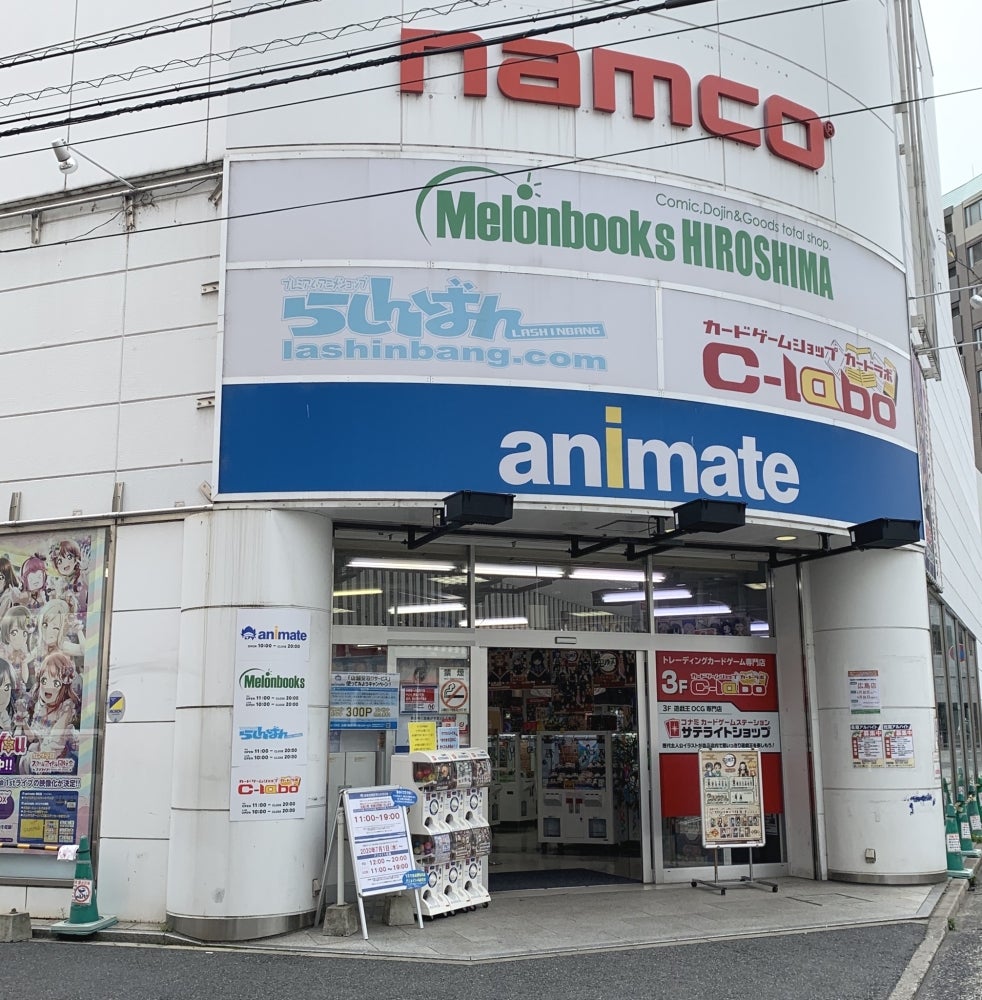 らしんばん広島店の評判と買取の裏ワザ｜営業時間や待ち時間を徹底検証