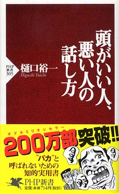 【噂】 頭 悪い 人 特徴 最新ニュース速報 2026 #716