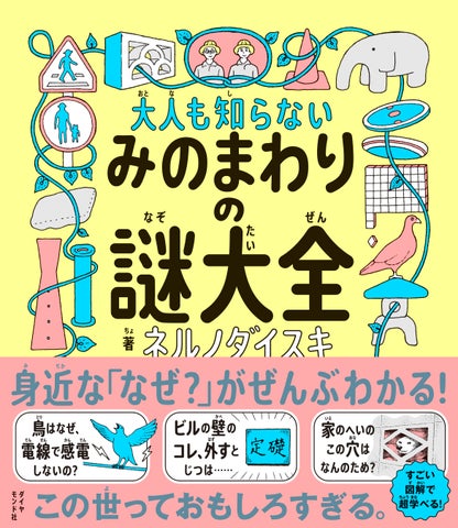 「大人もハマる児童書」の金字塔へ。2026年、なぜ『探偵チームKz事件ノート』は世代を超えて愛され続けるのか？