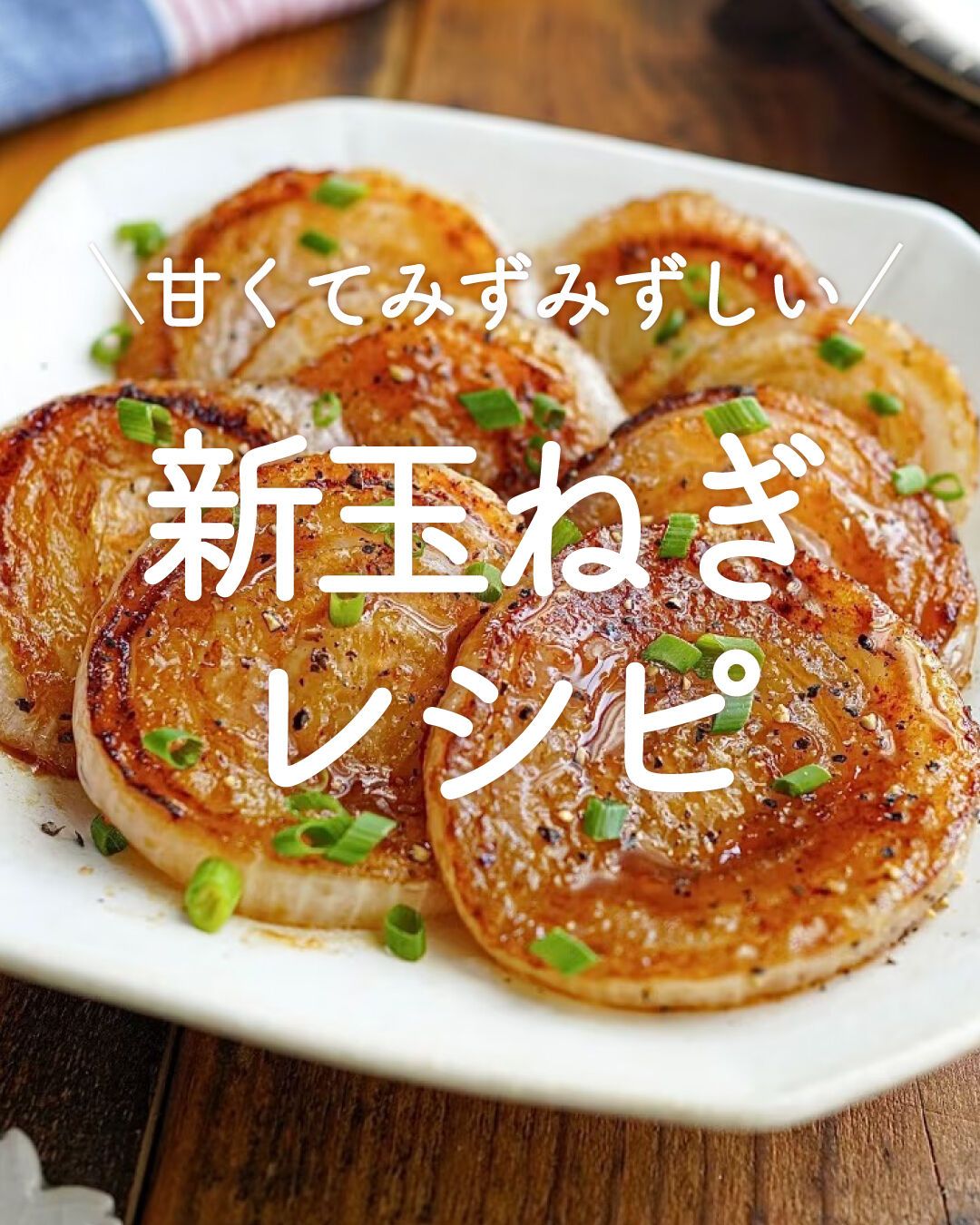 カレーのコクが激変！プロが教える玉ねぎの切り方と甘みの真実