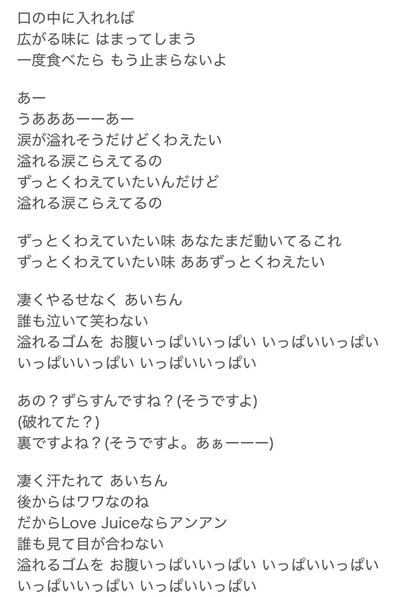 大塚愛「黒毛和牛上塩タン焼」歌詞の官能的な真相と735円の違いを解明