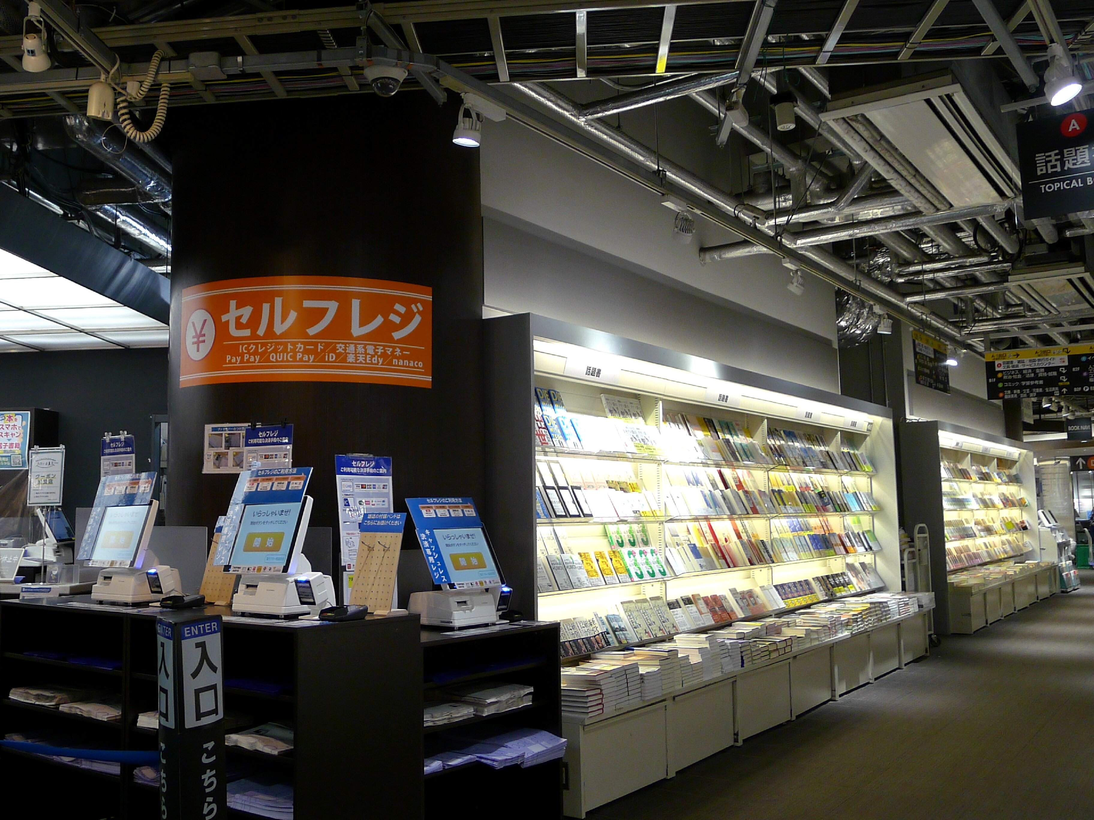 新宿ブックファースト完全解剖！コクーンタワーの迷宮書店を攻略する