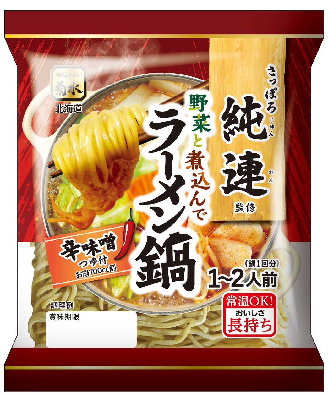 さっぽろ純連の行列が絶えない真実｜すみれとの違いと名物炒飯の評判