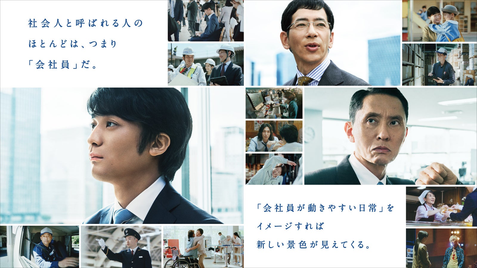 SansanのCm「早く言ってよ」歴代俳優の秘密と2026年最新作
