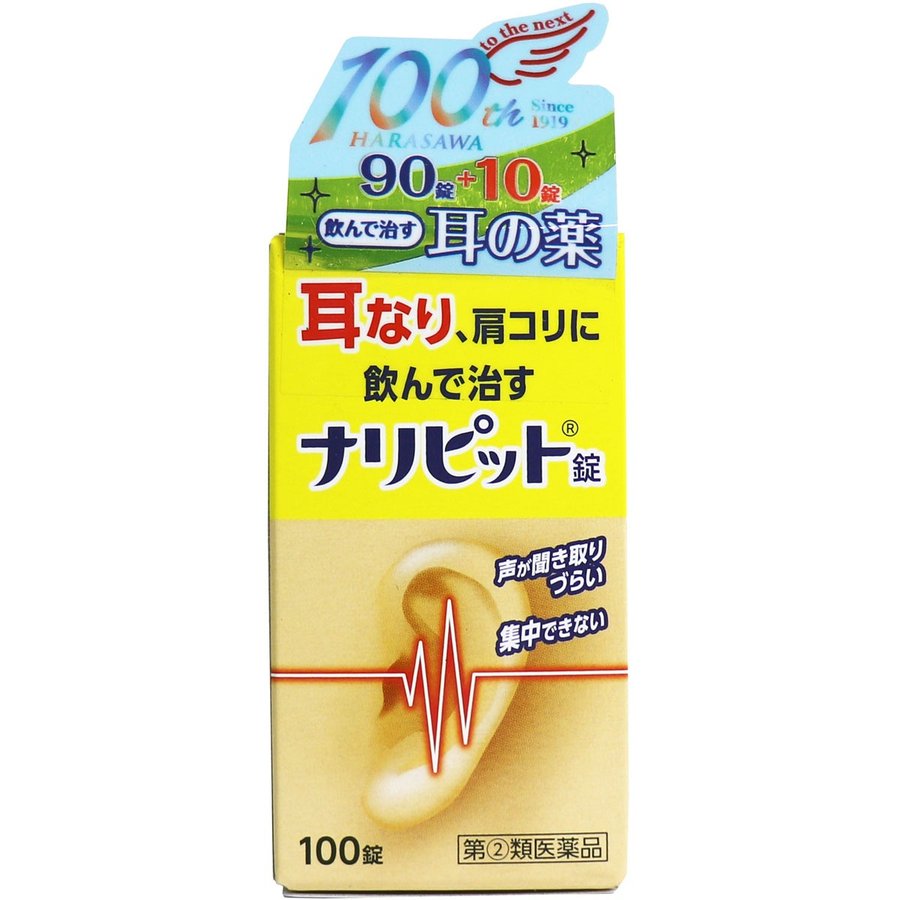 ストミンAで耳鳴りは本当に治った？効果実感の期間と効かない人の特徴