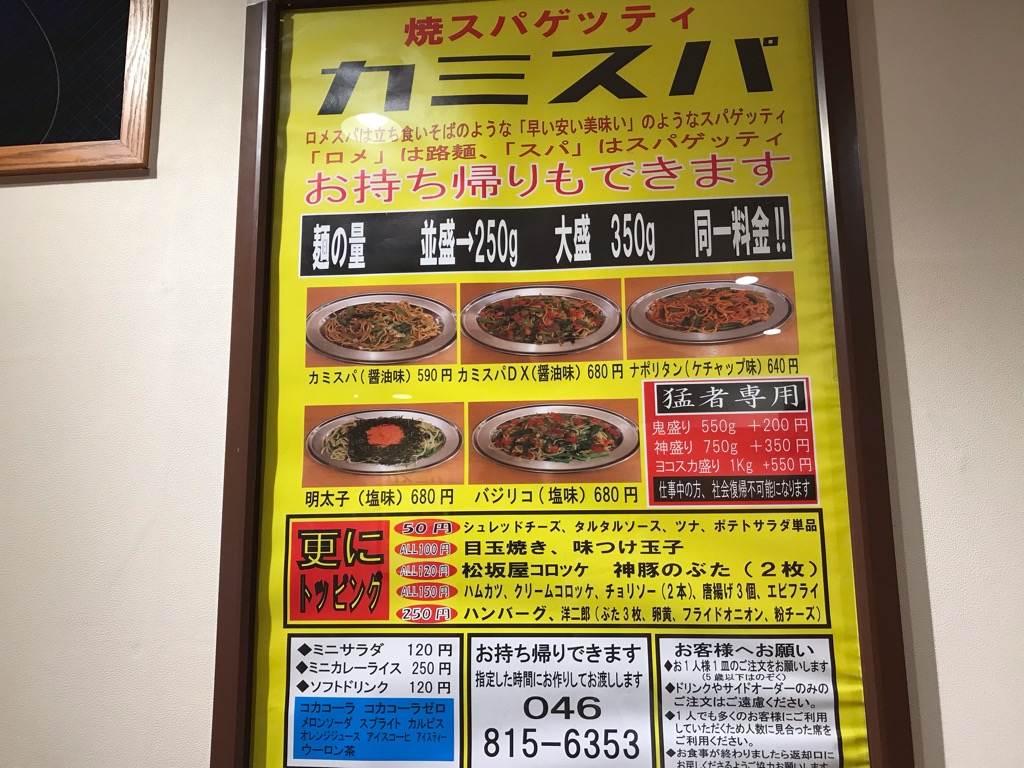 話題の「かみすぱ」とは？噂の真相と口コミ評判・最新実態を追う