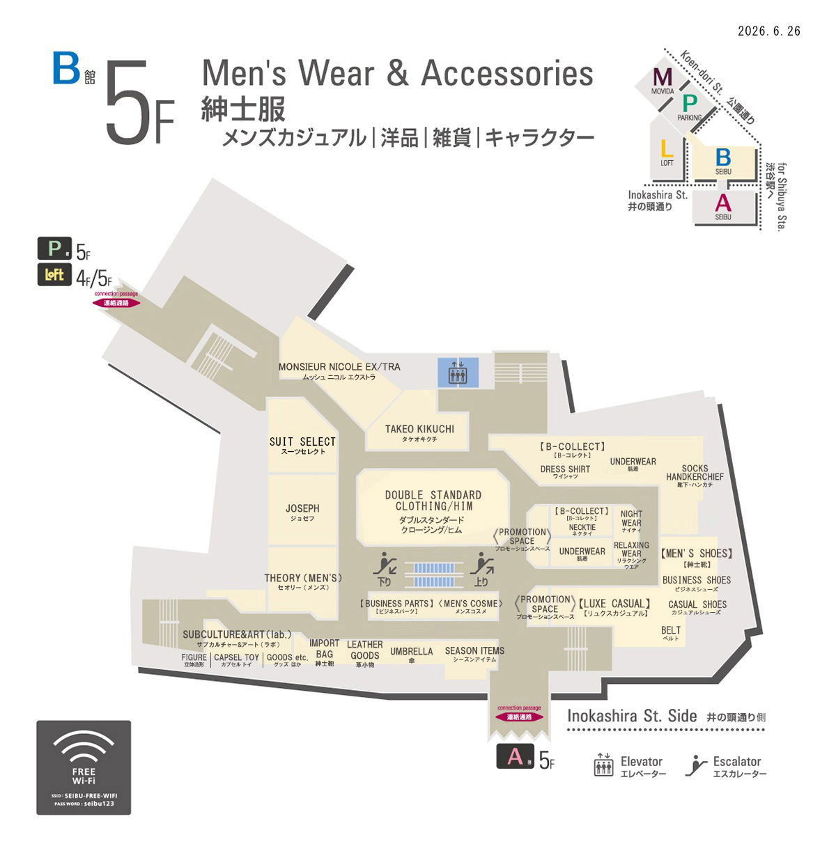 西武渋谷店B館の売却・改装の真相は？2026年最新動向を徹底追跡