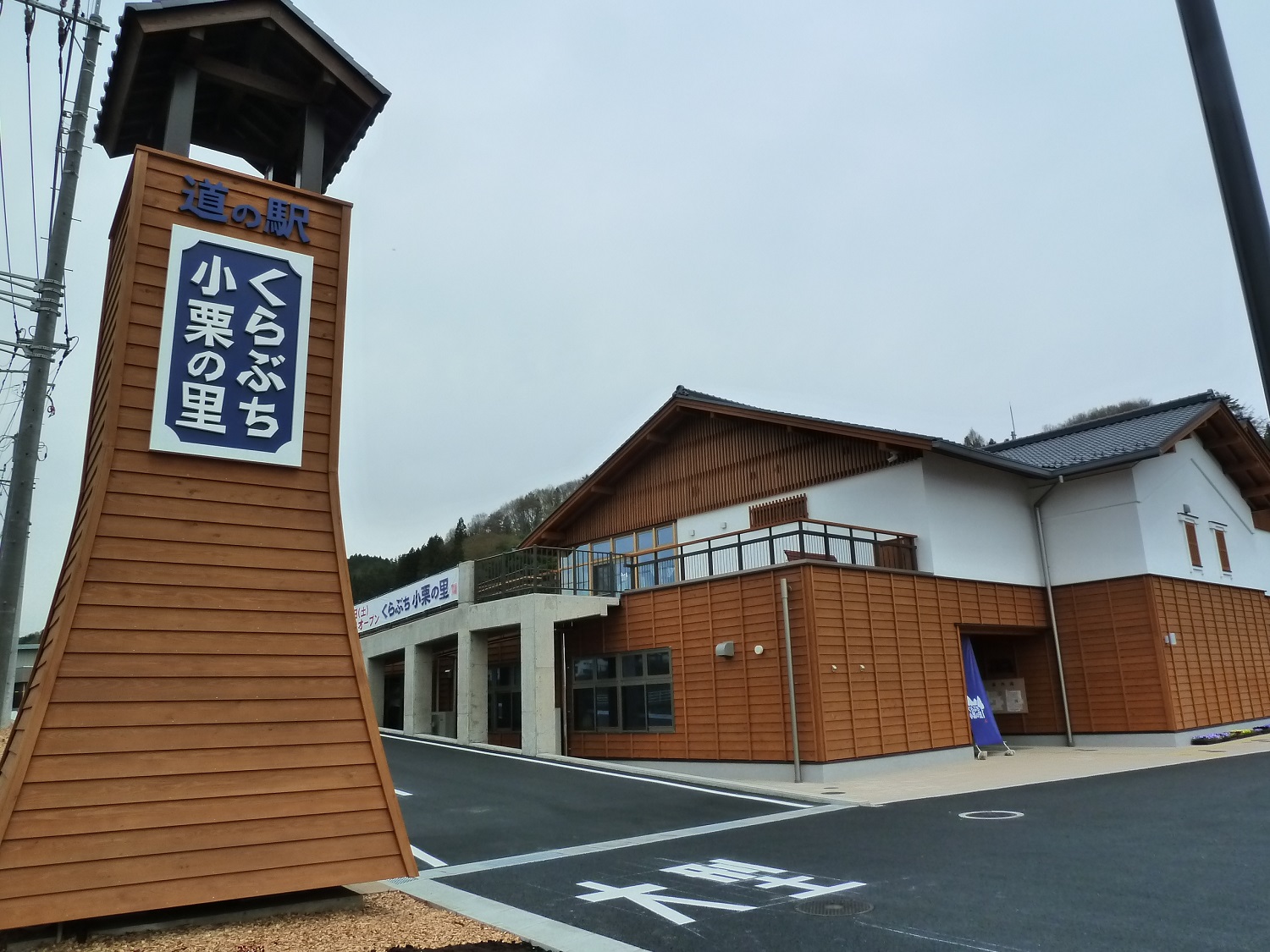 道の駅くらぶち小栗の里完全攻略！絶品ランチと歴史秘話の真相2026