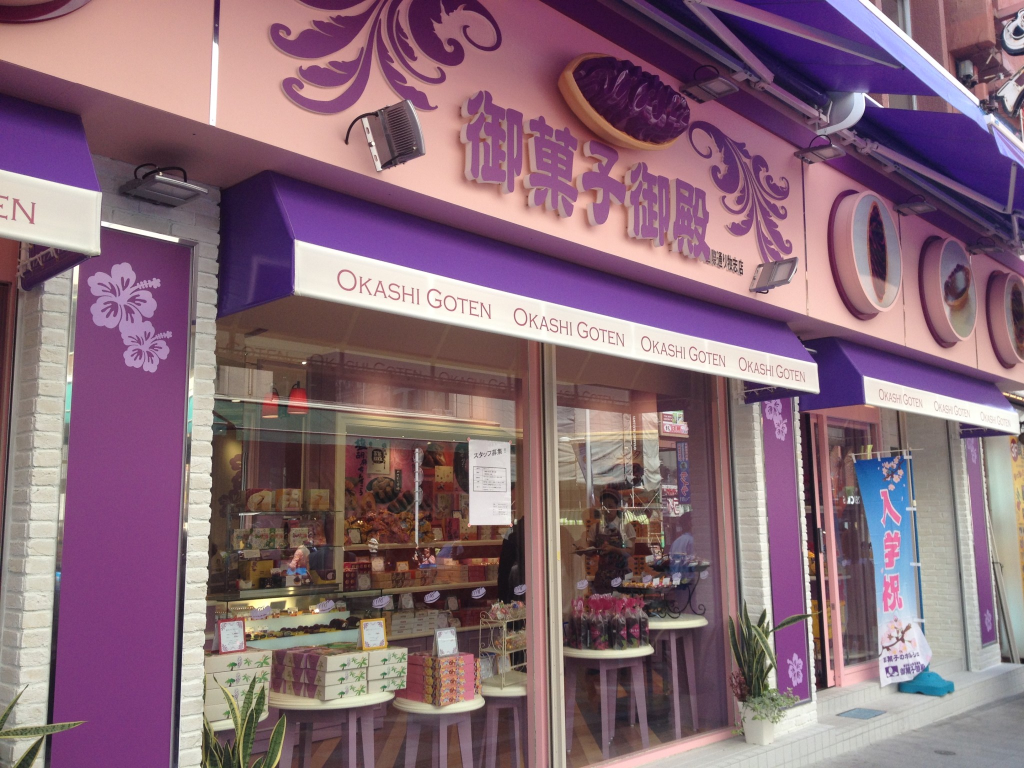 御菓子御殿国際通り牧志店の限定品と評判は？営業時間や混雑を徹底検証