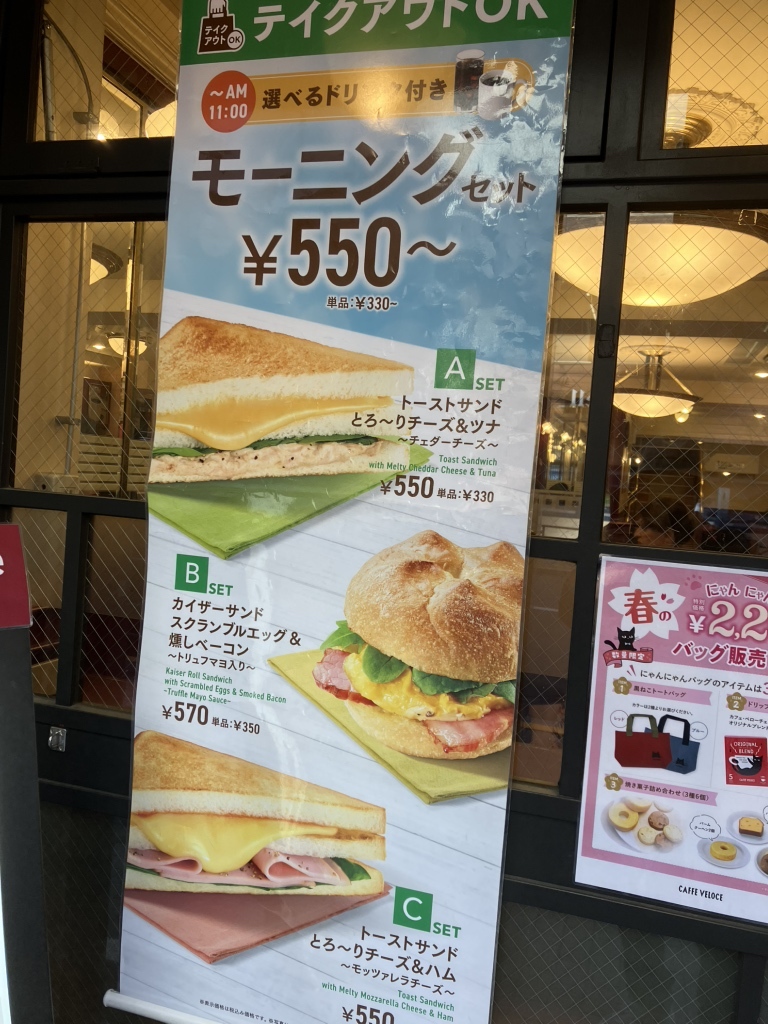 ベローチェ南新宿店レビュー！電源・Wi-Fiと混雑の真相【2026】