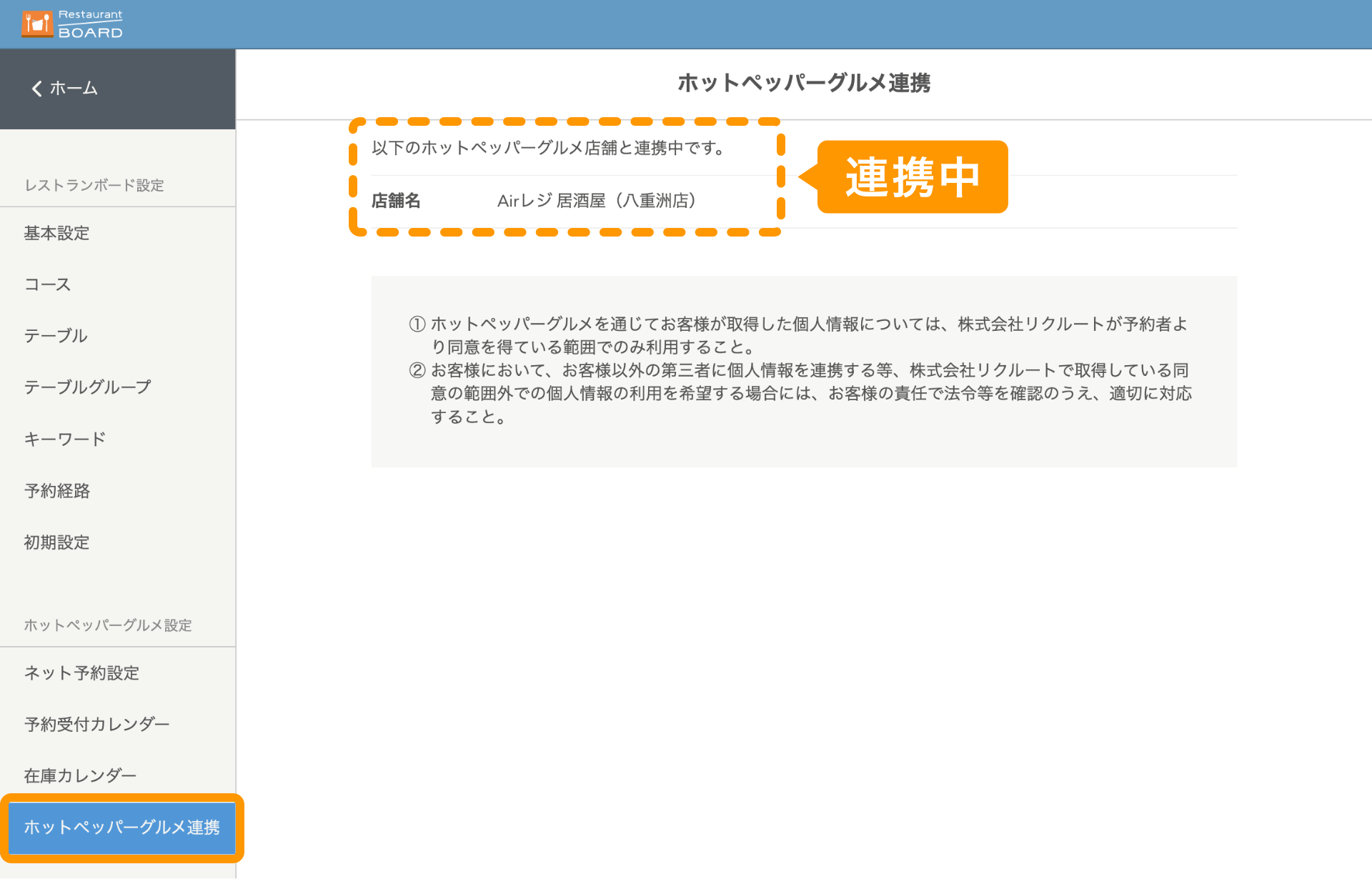 ホットペッパーが開かない原因と対処法！2026年最新の復旧手順まとめ