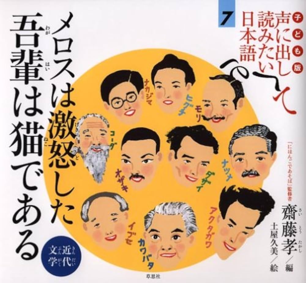 メロスはなぜ激怒したのか？教科書が隠す裏話と太宰治の真相