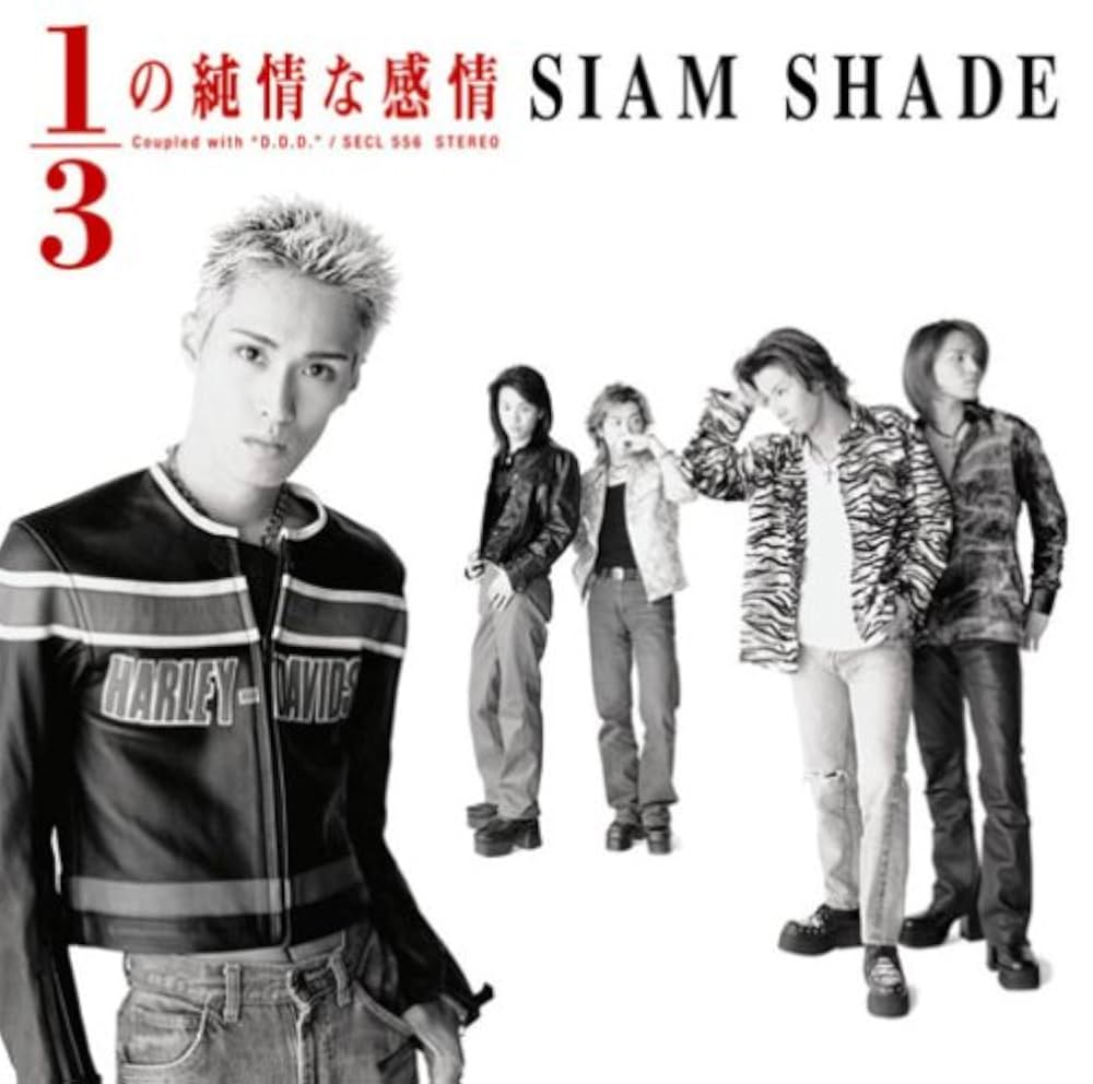 なぜ『1/3の純情な感情』なのか？名曲の誕生秘話と現在の全真相