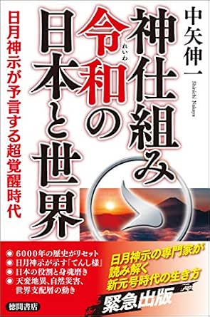 ラストエンペラーの「真実」が令和の日本で覚醒する——未公開日記が明かす、激動の昭和と孤独な晩年