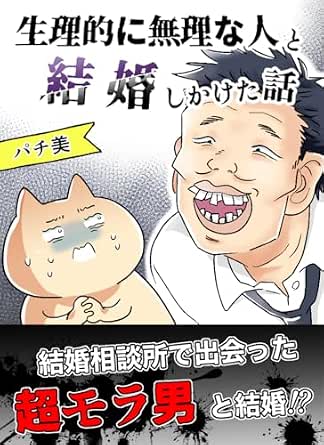 【衝撃】 生理 的 に 無理 な 人 衝撃の最新ニュース #741
