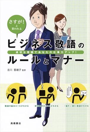 「冷たい」と思われるビジネス敬語の罠？「左様ですか」の正しい意味と2026年のコミュニケーション新常識