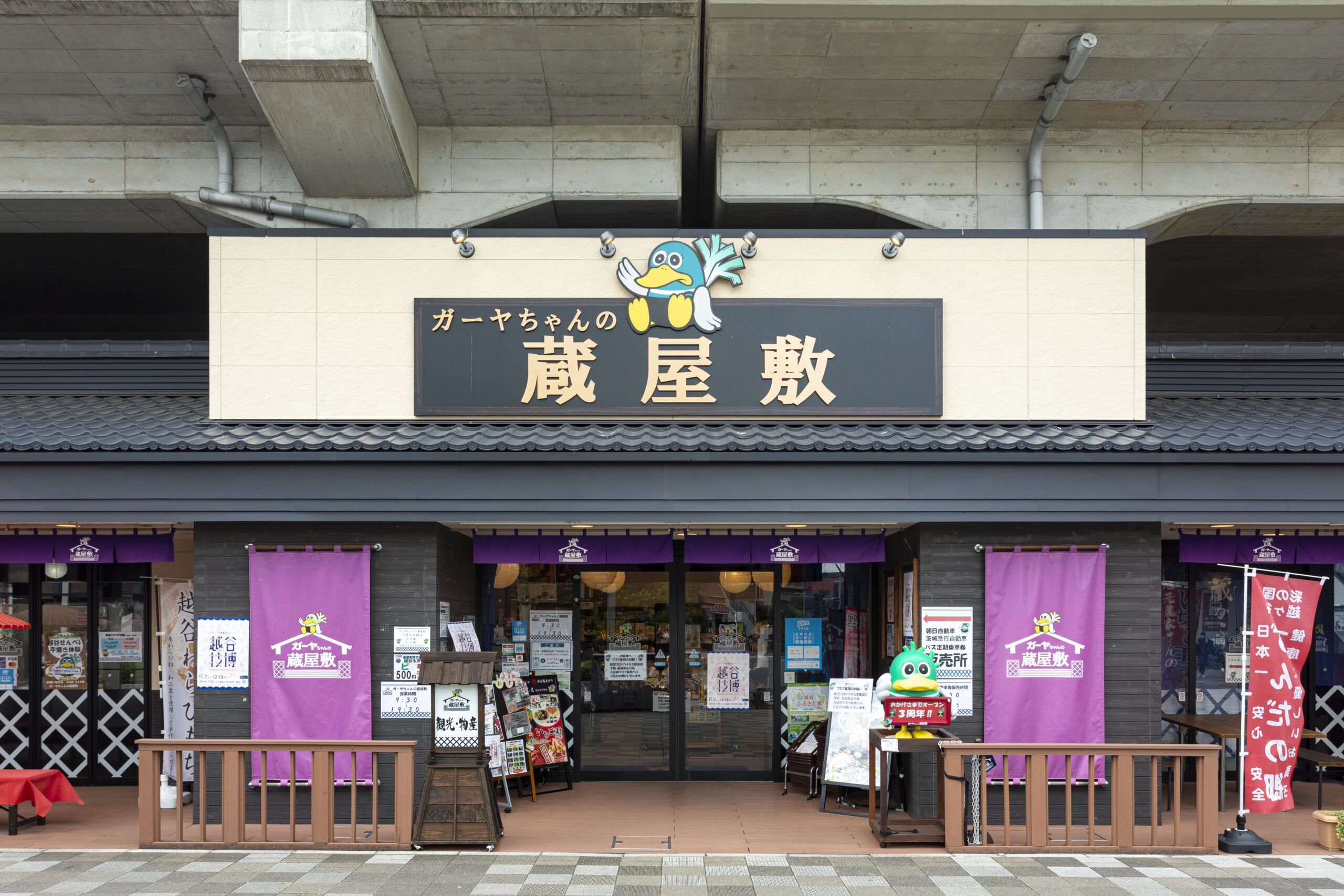 ガーヤちゃんの蔵屋敷の魅力とは？越谷駅高架下の名物グルメ＆実態検証